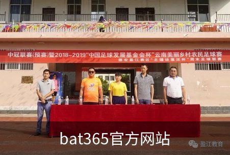 走进bat365官方网站